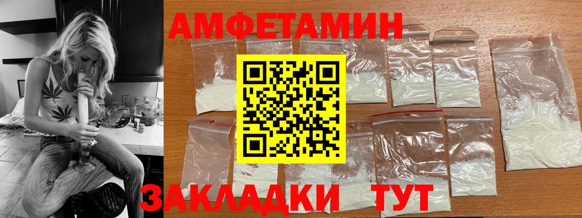 Ачинск  Amphetamine  Вход с VPN  Amphetamine 98% 