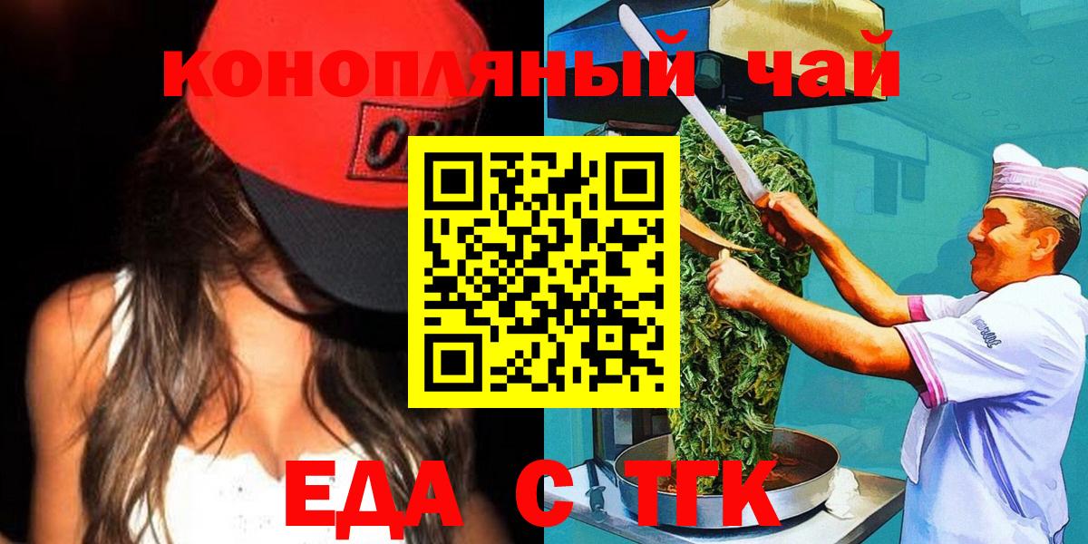 Canna-Cookies марихуана Ачинск