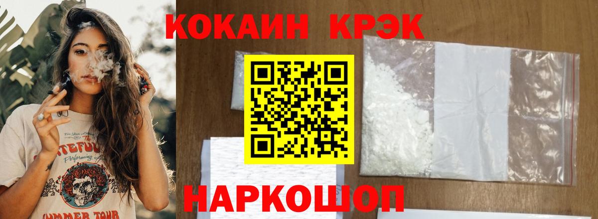 КОКАИН Боливия Ачинск