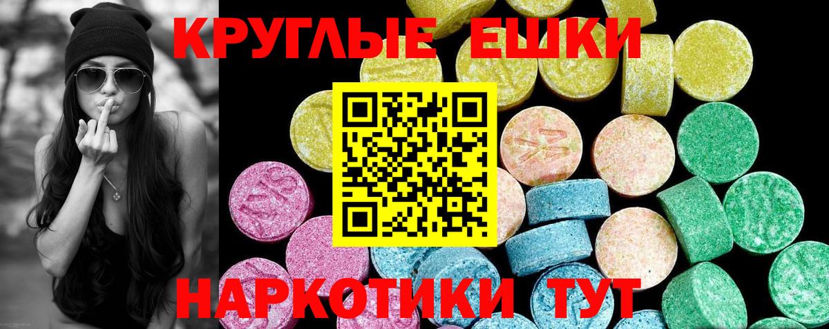 Ачинск  Экстази  Вход с VPN  ЭКСТАЗИ 250 мг  ЭКСТАЗИ Philipp Plein 