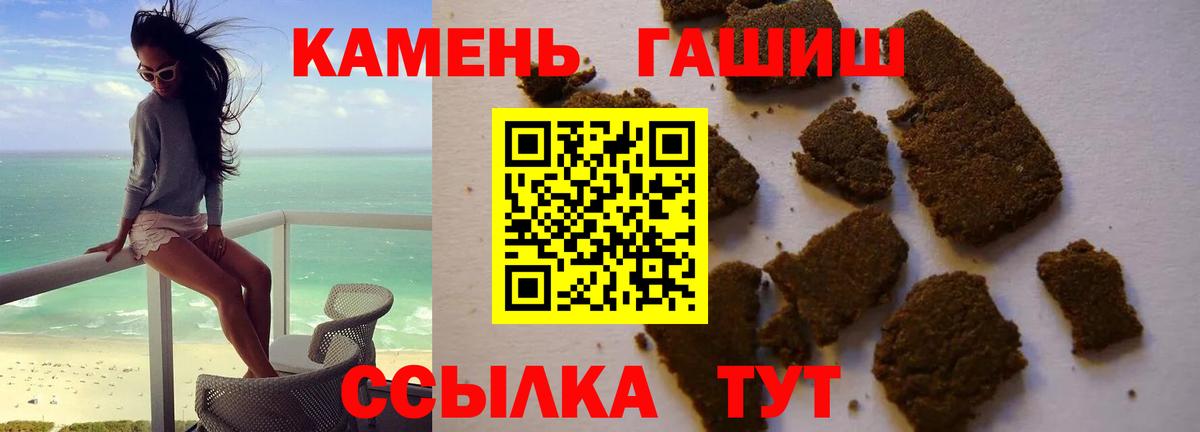 ГАШИШ Изолятор Ачинск