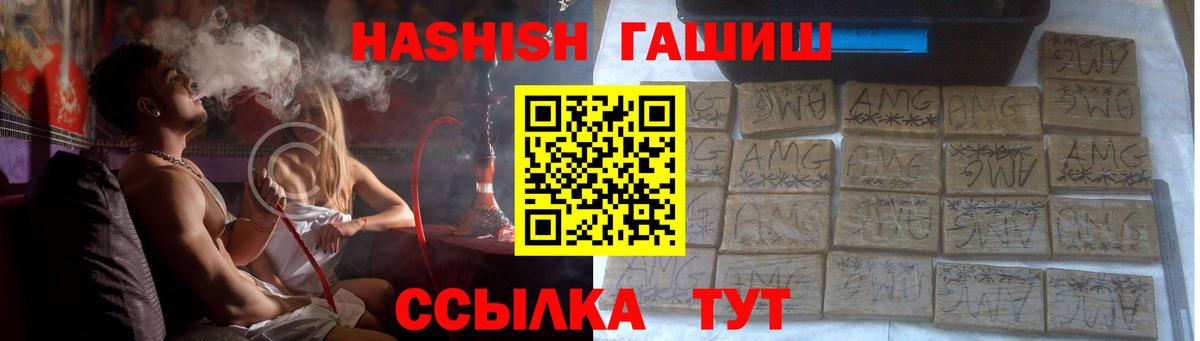 ГАШ AMNESIA HAZE  ГАШ гашик  Ачинск  Вход с VPN 