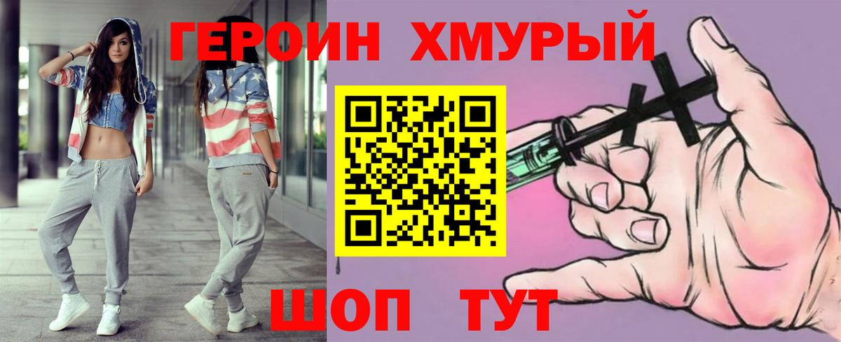 Ачинск  Героин  Вход с VPN  ГЕРОИН белый 