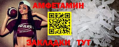 амф Ставрополь