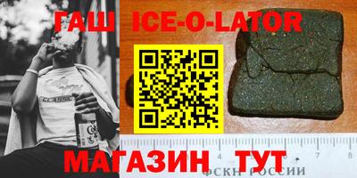 стаф Сланцы