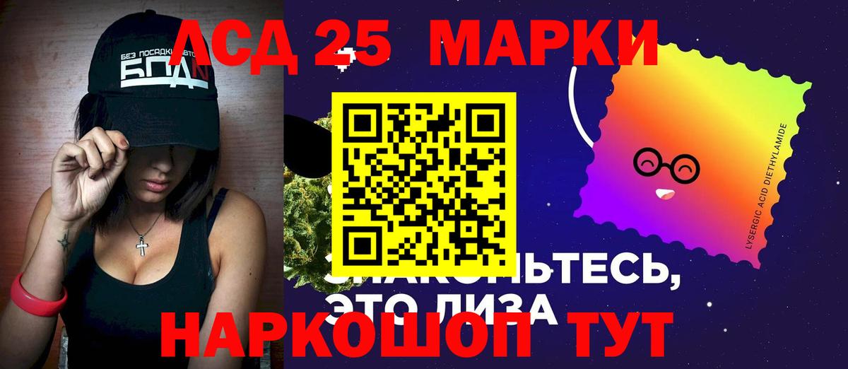 Лсд 25 экстази ecstasy Ачинск