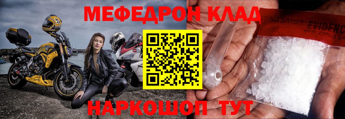 МЕФ  Ачинск