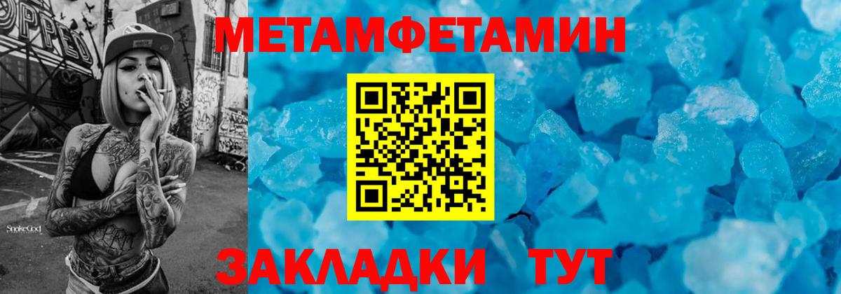 Метамфетамин Декстрометамфетамин 99.9% Ачинск