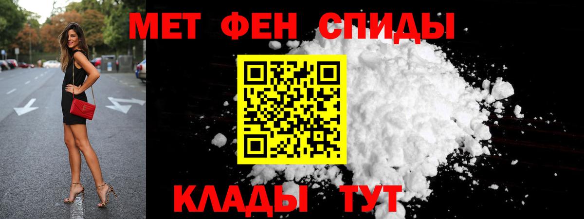 Ачинск  Метамфетамин Methamphetamine  Вход с VPN 