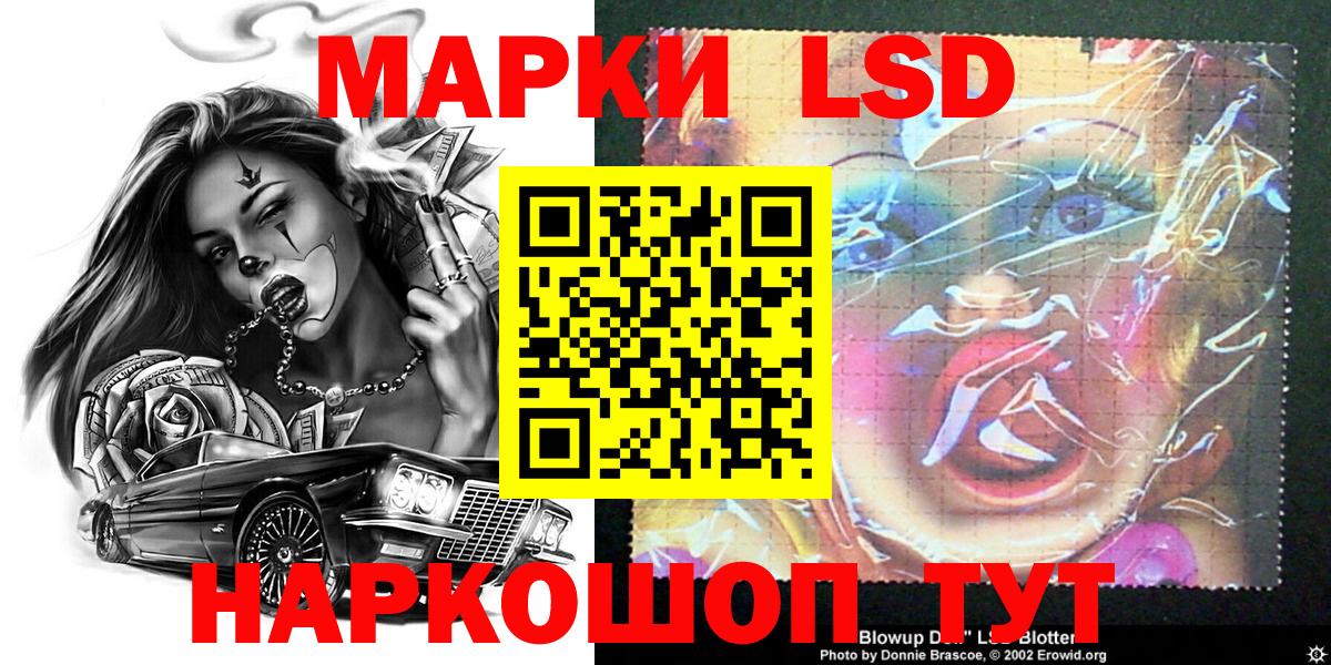 Наркотические марки 1,8мг Ачинск