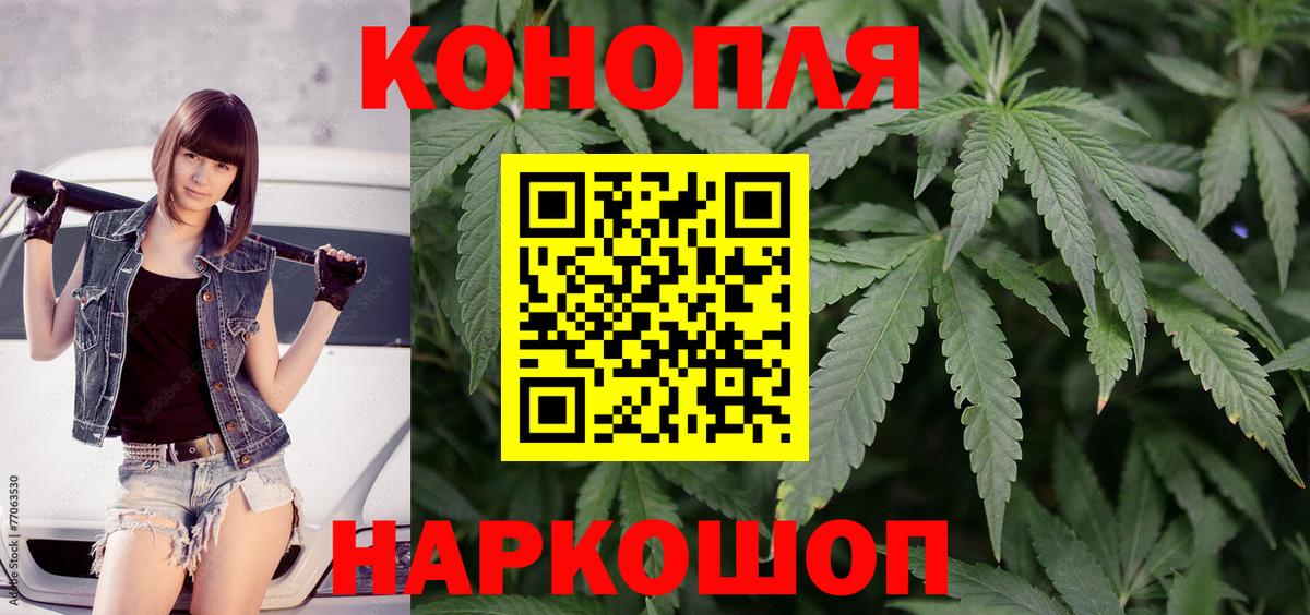 Каннабис White Widow  Вход с VPN  МАРИХУАНА планчик  Канабис планчик  Ачинск 