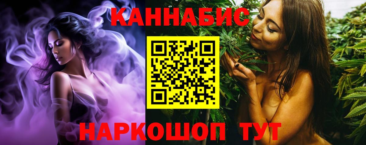 Каннабис LSD WEED Ачинск